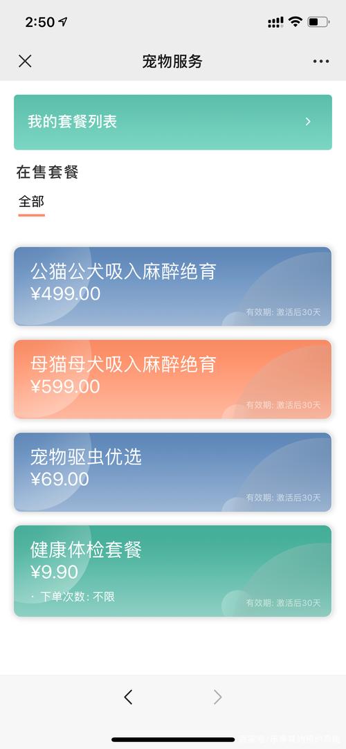 寵物服務數字化 小程序與公眾號的明智選擇指南