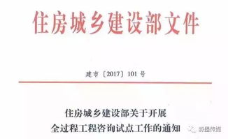 住建部發文推進全過程工程咨詢，建筑業轉型升級迎來重大利好