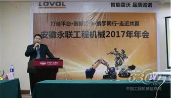 安徽永聯2017商務年會于合肥隆重舉行，聚焦工程管理服務新篇章