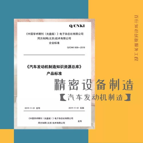 科技賦能，多元并舉 現代工程與服務體系的融合發展