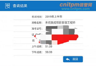 信管網(wǎng)2019年上半年系統(tǒng)集成項(xiàng)目管理工程師學(xué)員成績(jī)展示及工程管理服務(wù)價(jià)值探討